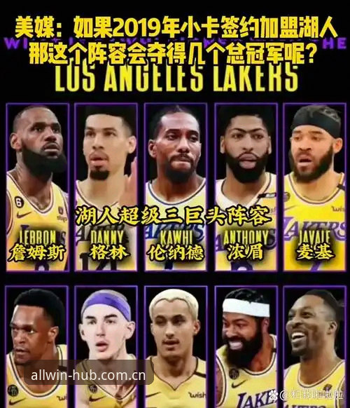 湖人这一签，能解中锋困局吗？